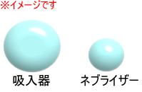 イメージ図