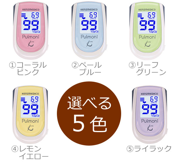 選べるカラー 豊富な5色